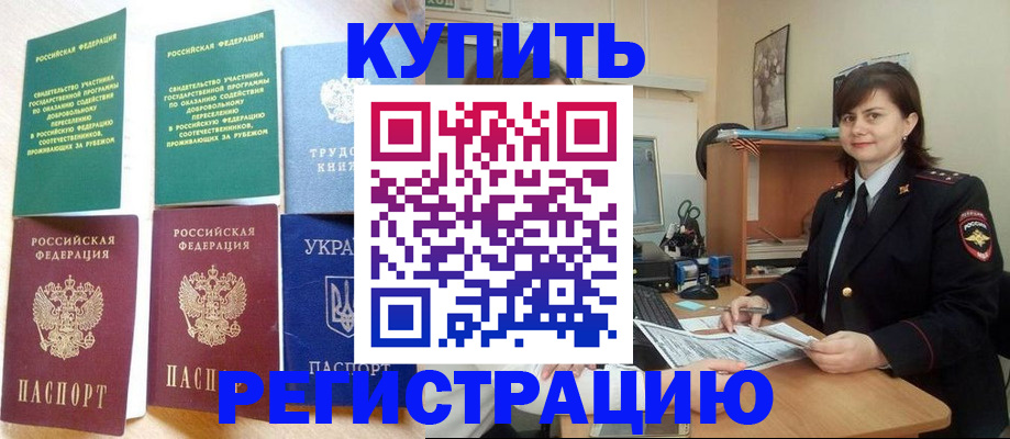 регистрация для школы в Партизанске