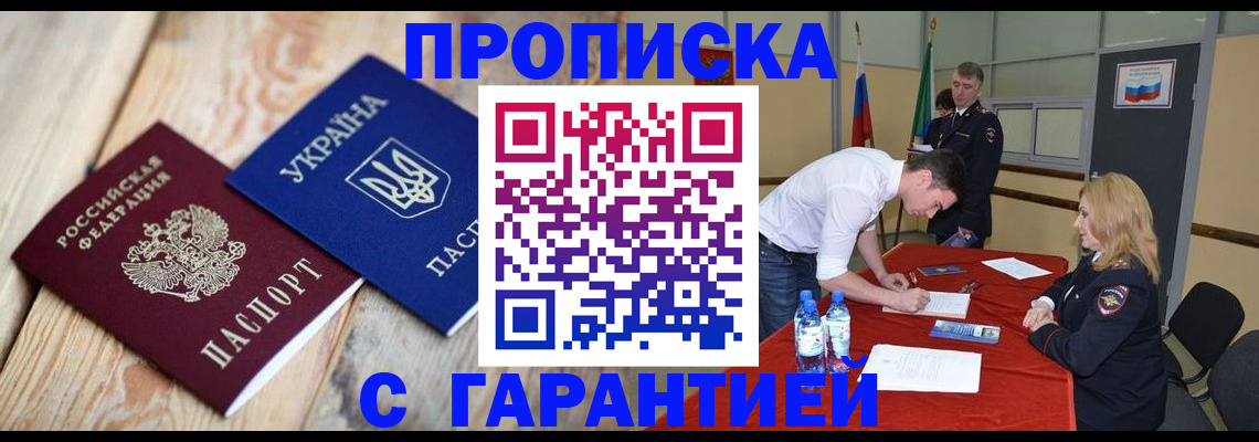временная регистрация поиск в Партизанске