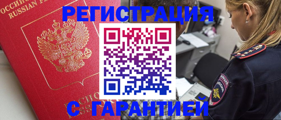 найти адрес прописки в Партизанске